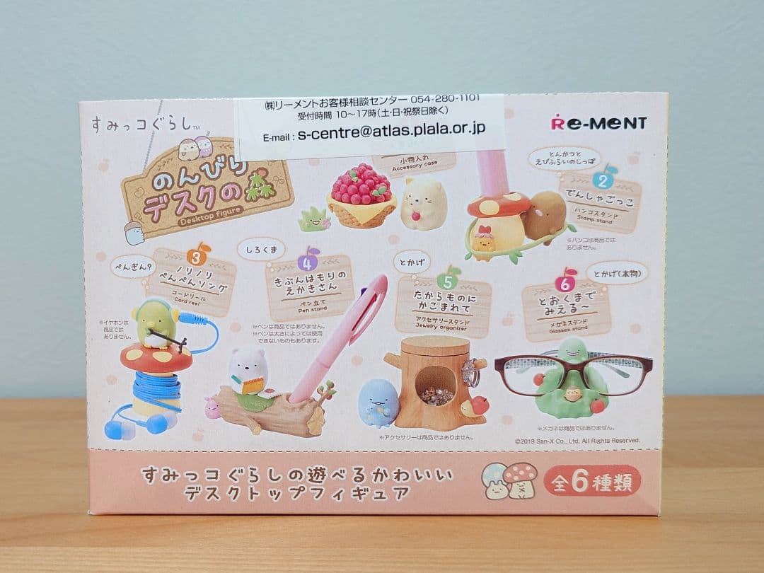 すみっコぐらし のんびりデスクの森☆全6種類☆リーメント☆未開封品