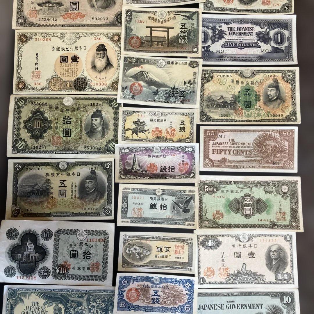 古紙幣 古札 軍票 - メルカリ