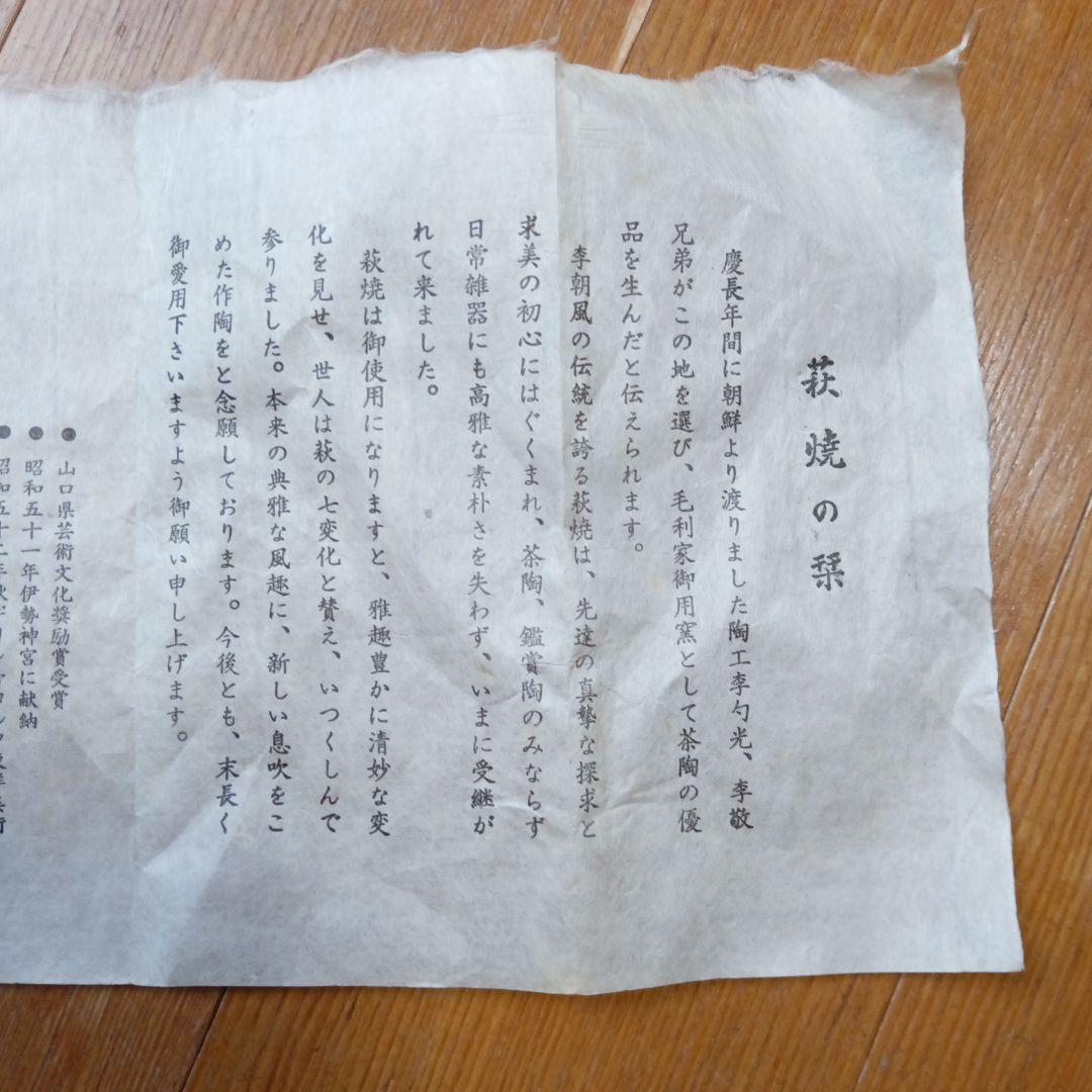 75%オフ 萩窯 野坂康起 陶器壺 直接購入品 50万円 発送たのめる便