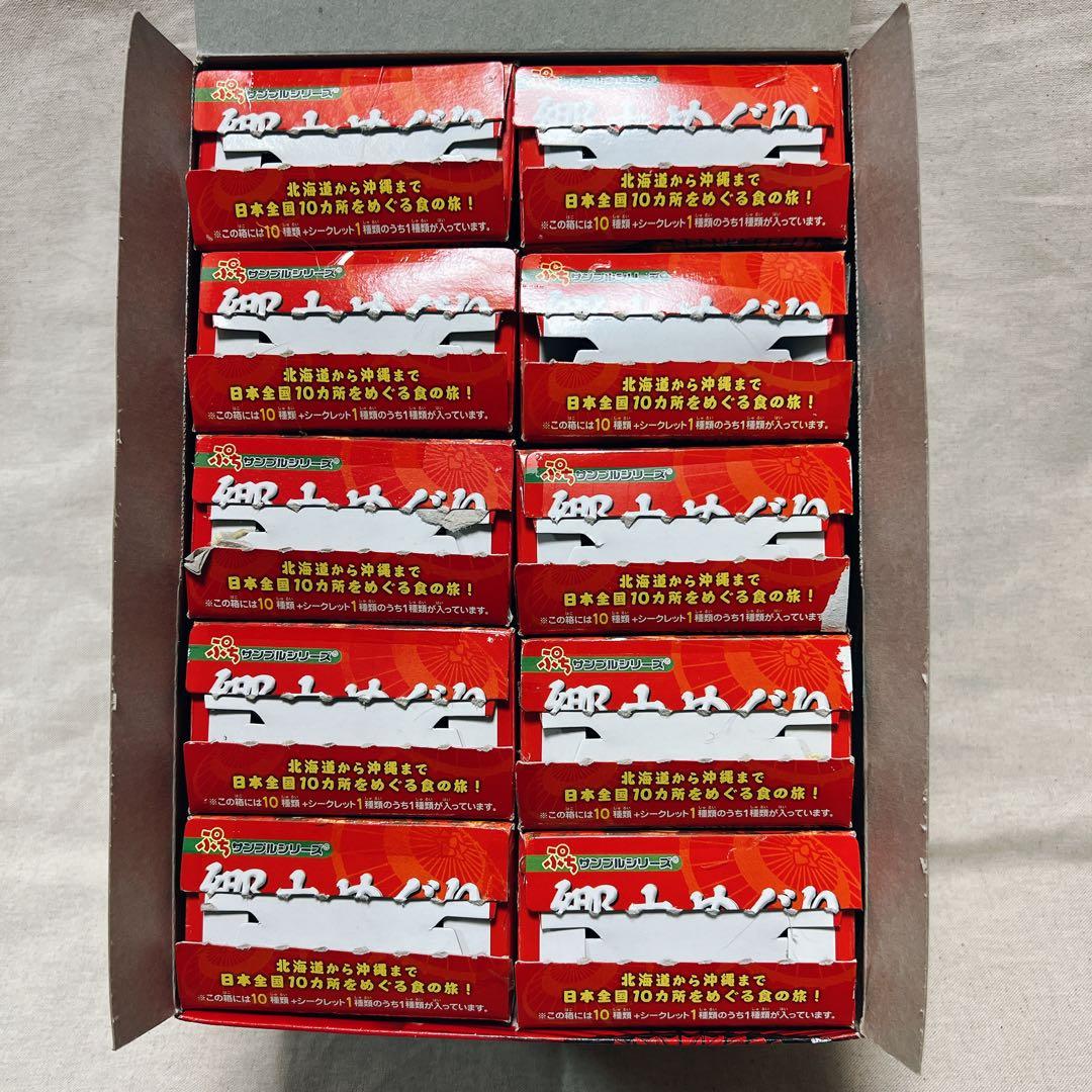 リーメントぷちサンプルシリーズ　郷土めぐり　全10種