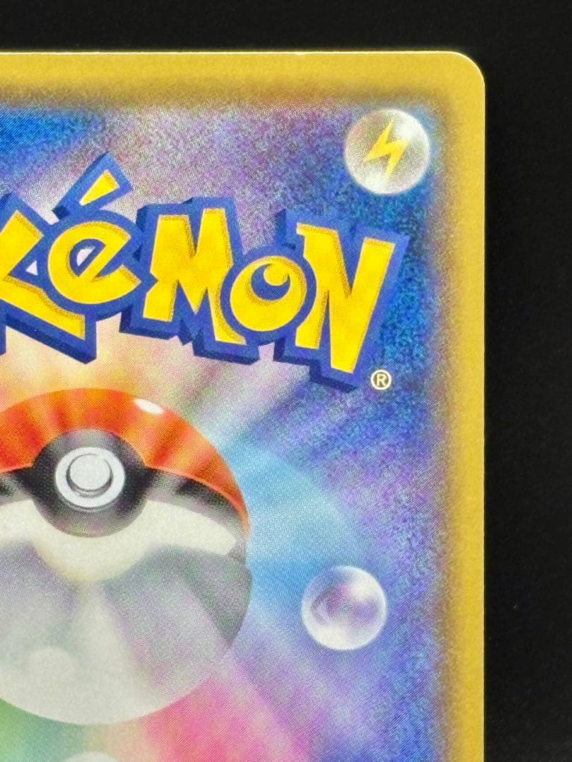 ★美品★ピカチュウV＆モンスターボール25th ゴールデンピカチュウ