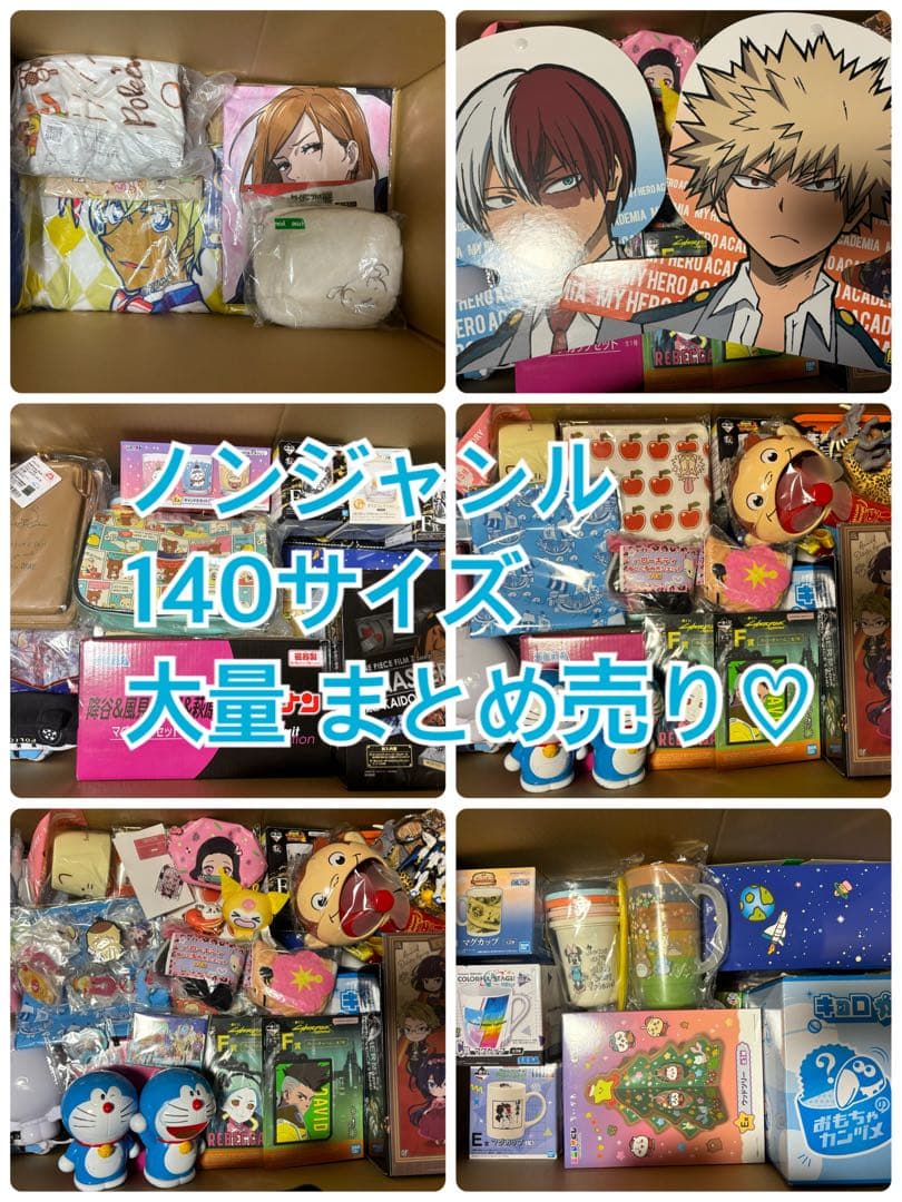 ノンジャンル アニメ キャラクターグッズ 大量 まとめ売り - メルカリ