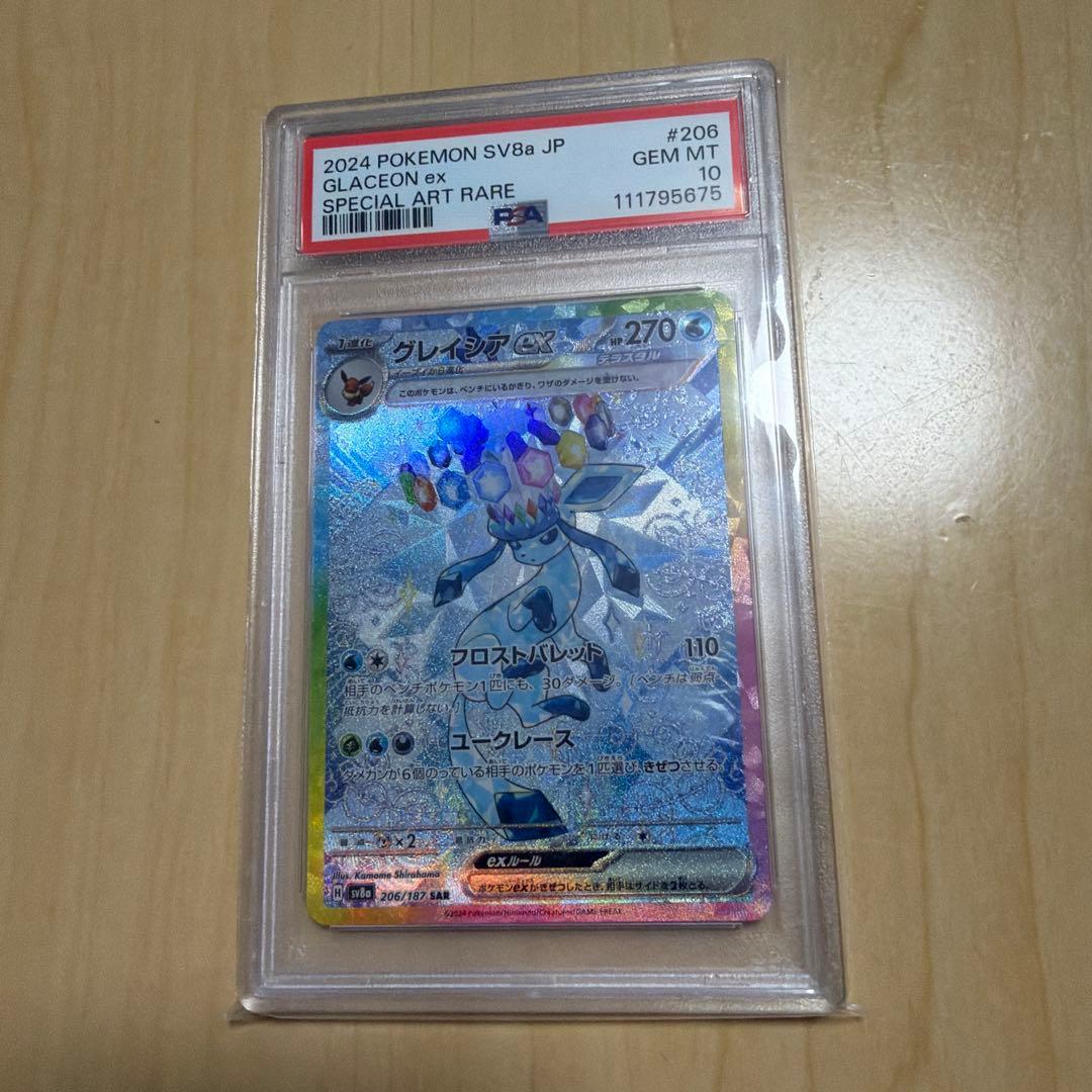 テラスタルフェスex ブイズ　連番