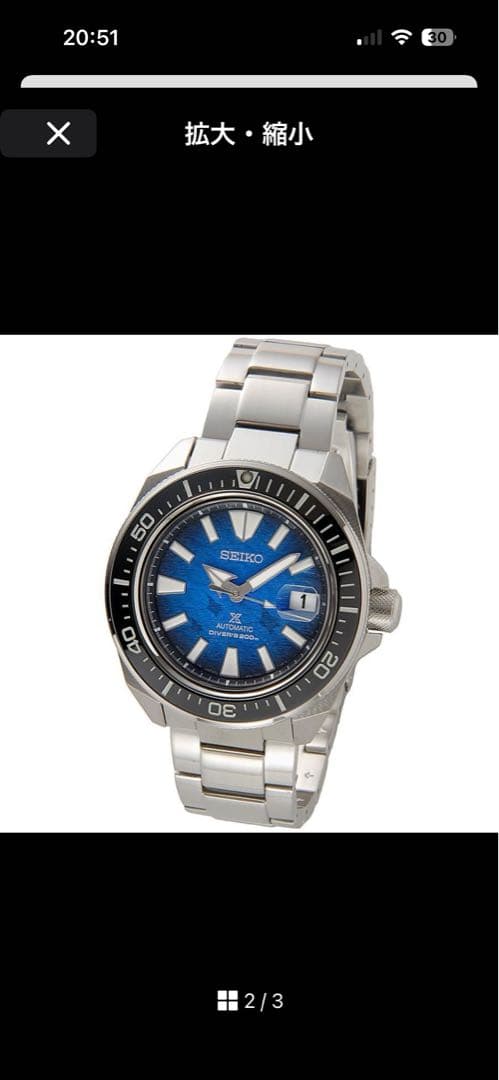 SEIKO Save the Ocean Special Edition マンタ