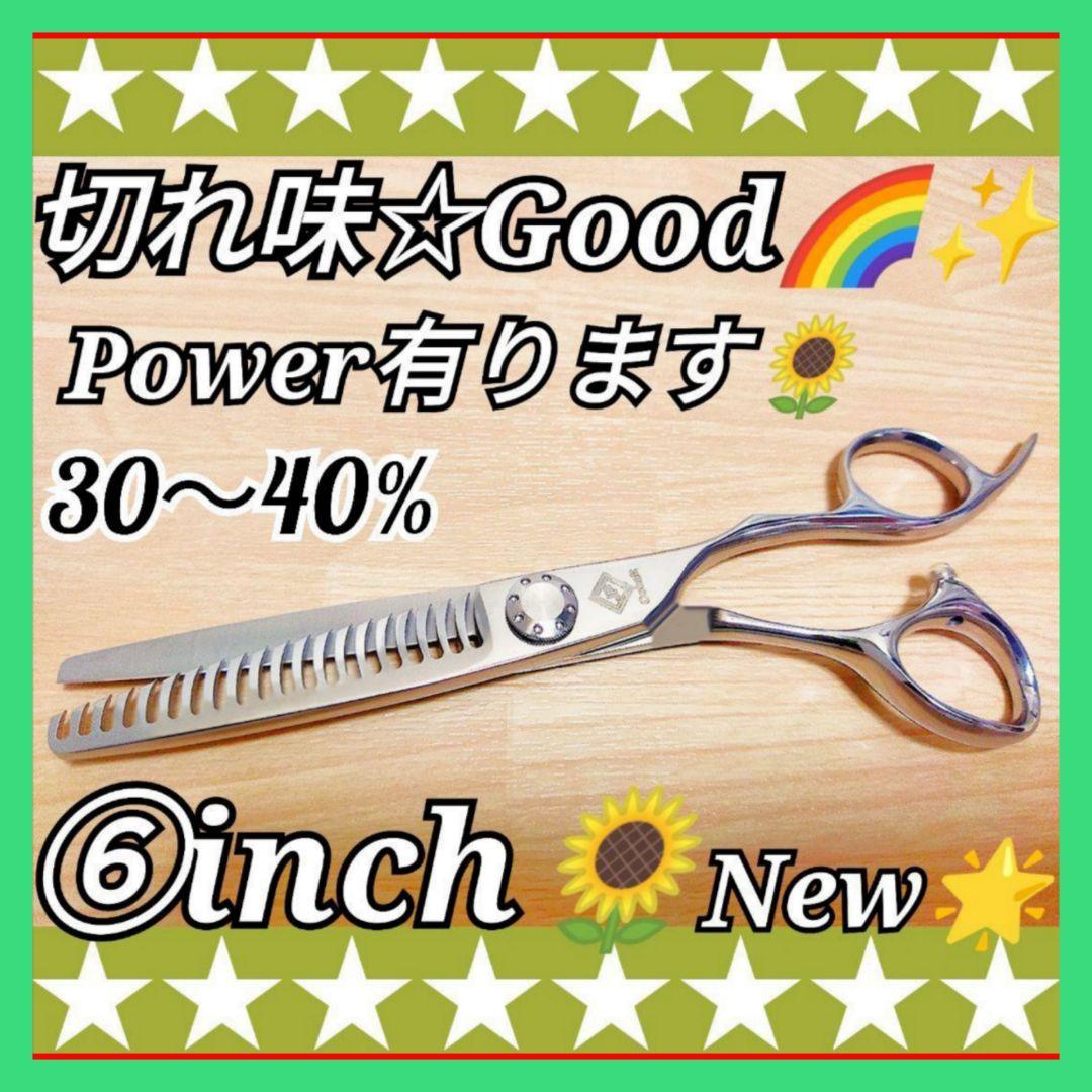 スパスパ快適に切れる理美容師プロ用セニングシザー♬トリマー
