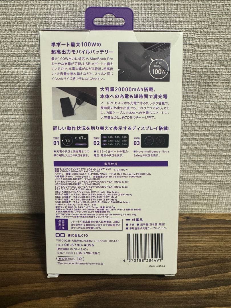 スマホアクセサリー CIO SMARTCOBY Pro Cable 100W 20K