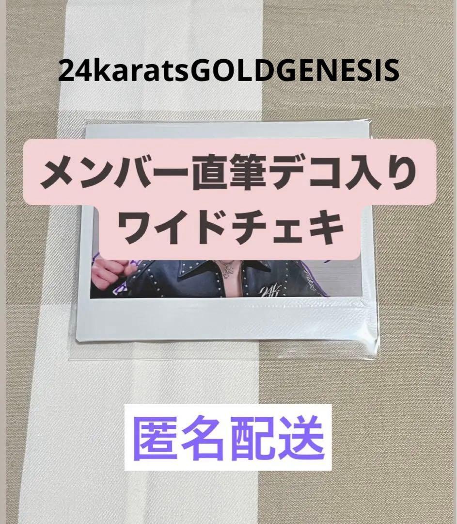 岩谷翔吾 サイン チェキ