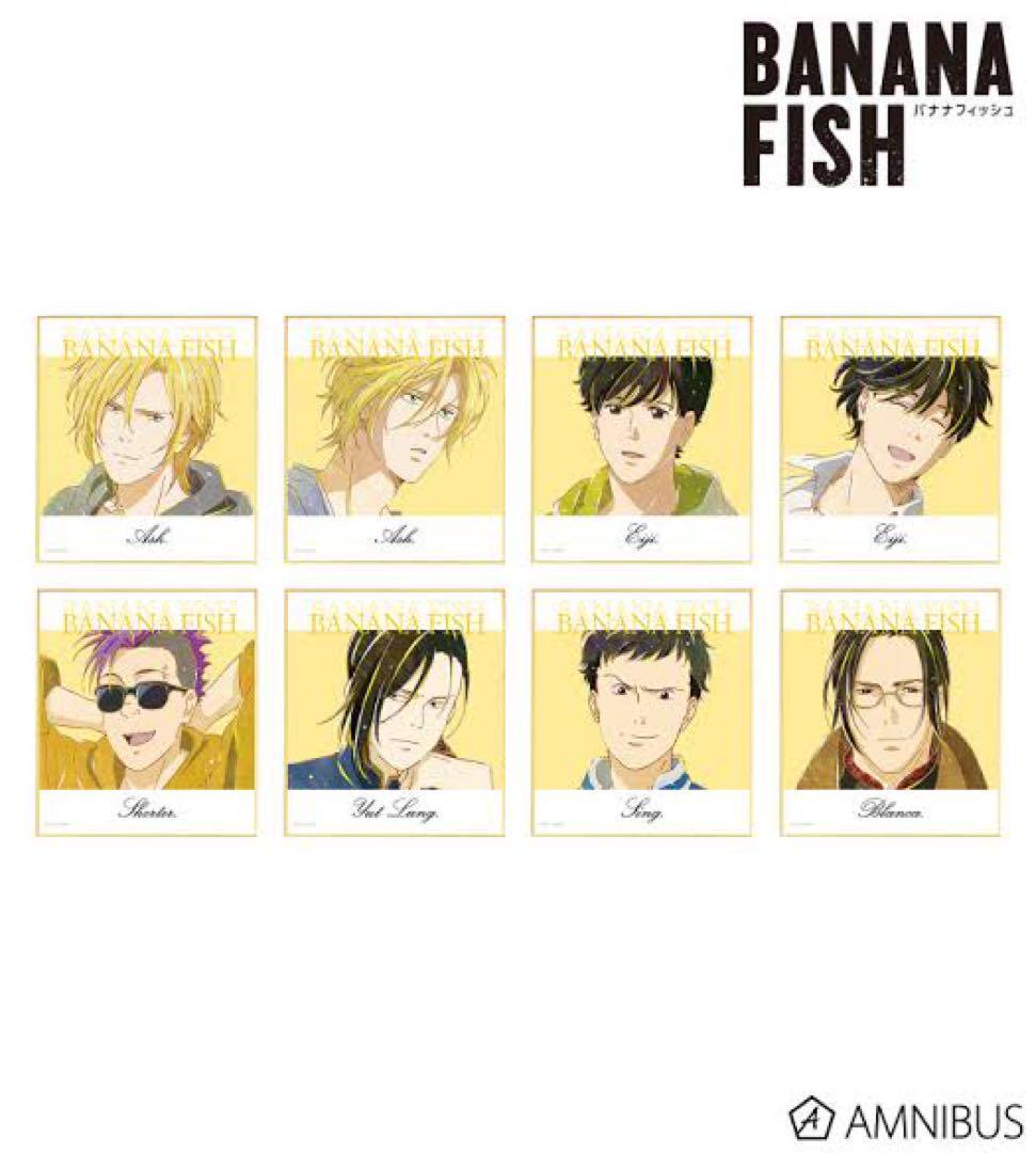 BANANA FISH トレーディング商品 7種セット まとめ売り