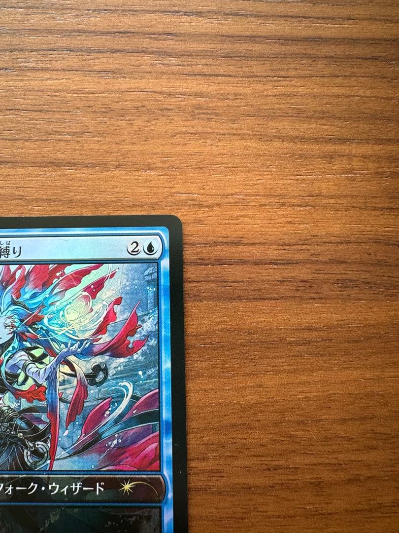 ティシャーナの潮縛り Foil プレイヤーズコンベンション千葉2025上位プロモ