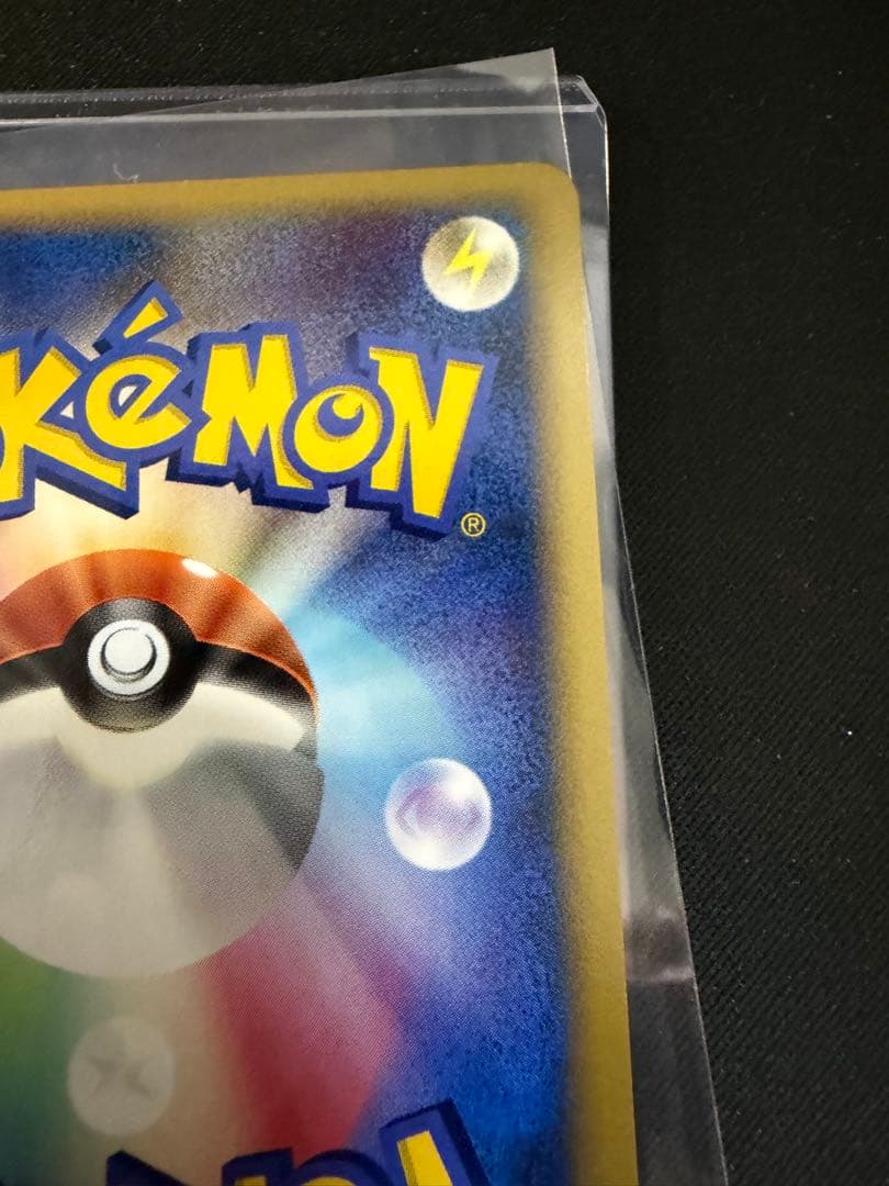 勝利のメダル　プロモ　2006年　ピカチュウ