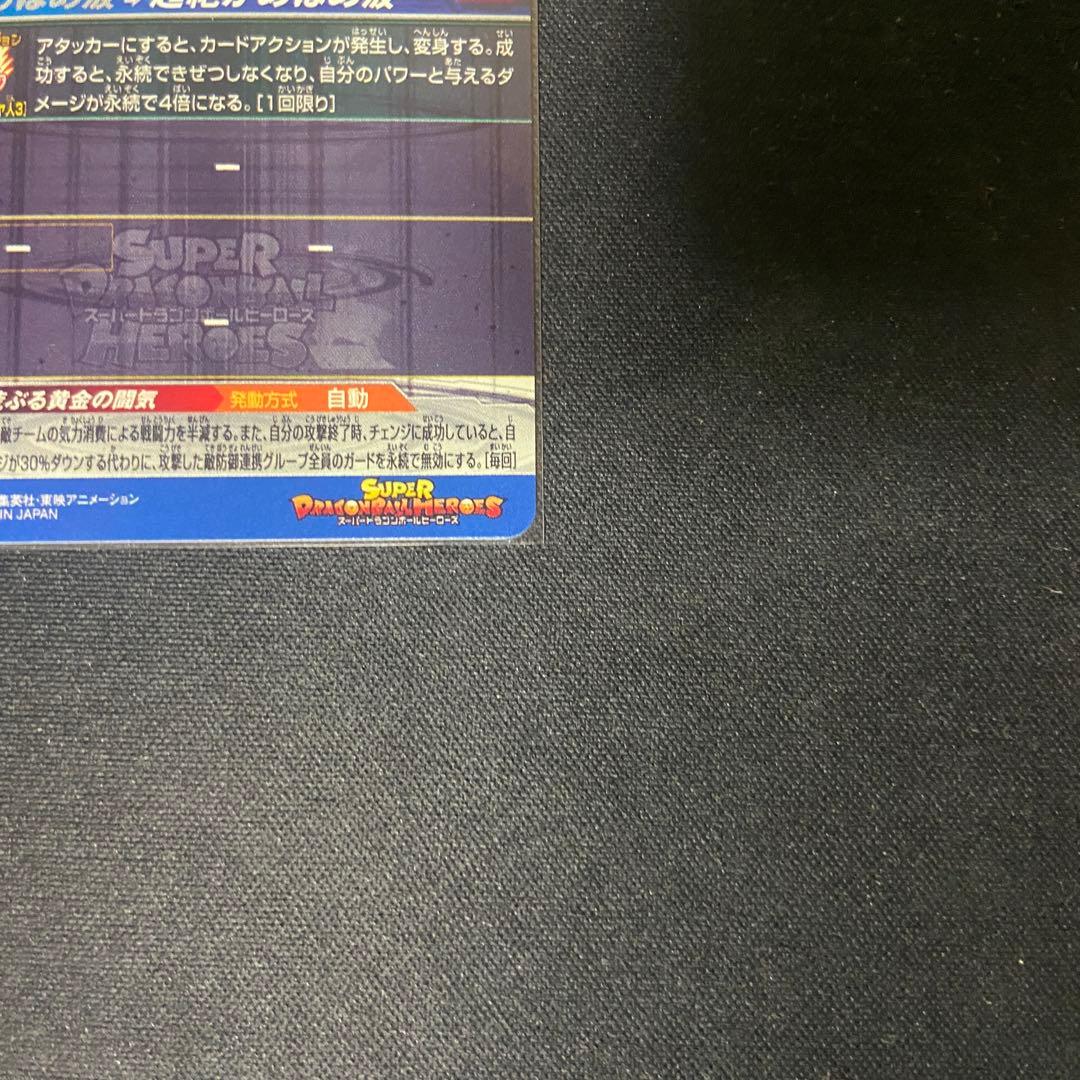 【美品】ドラゴンボールヒーローズ　孫悟空　BM11-SEC3-LC MM6