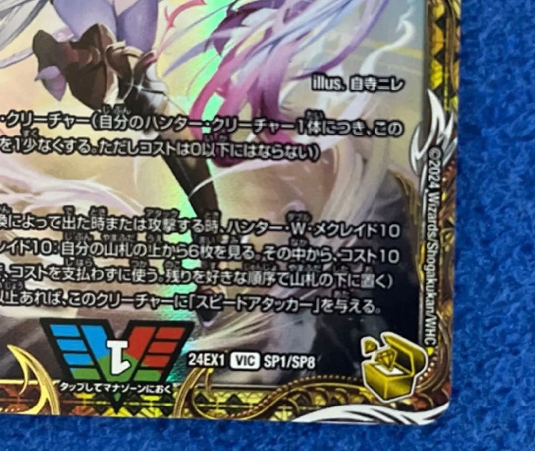 デュエマ　勝利の頂 カイザー刃鬼 金トレジャー