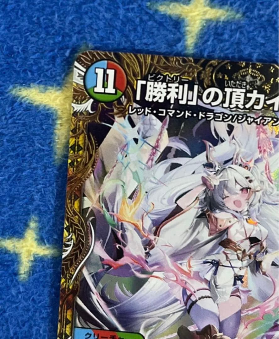 デュエマ　勝利の頂 カイザー刃鬼 金トレジャー