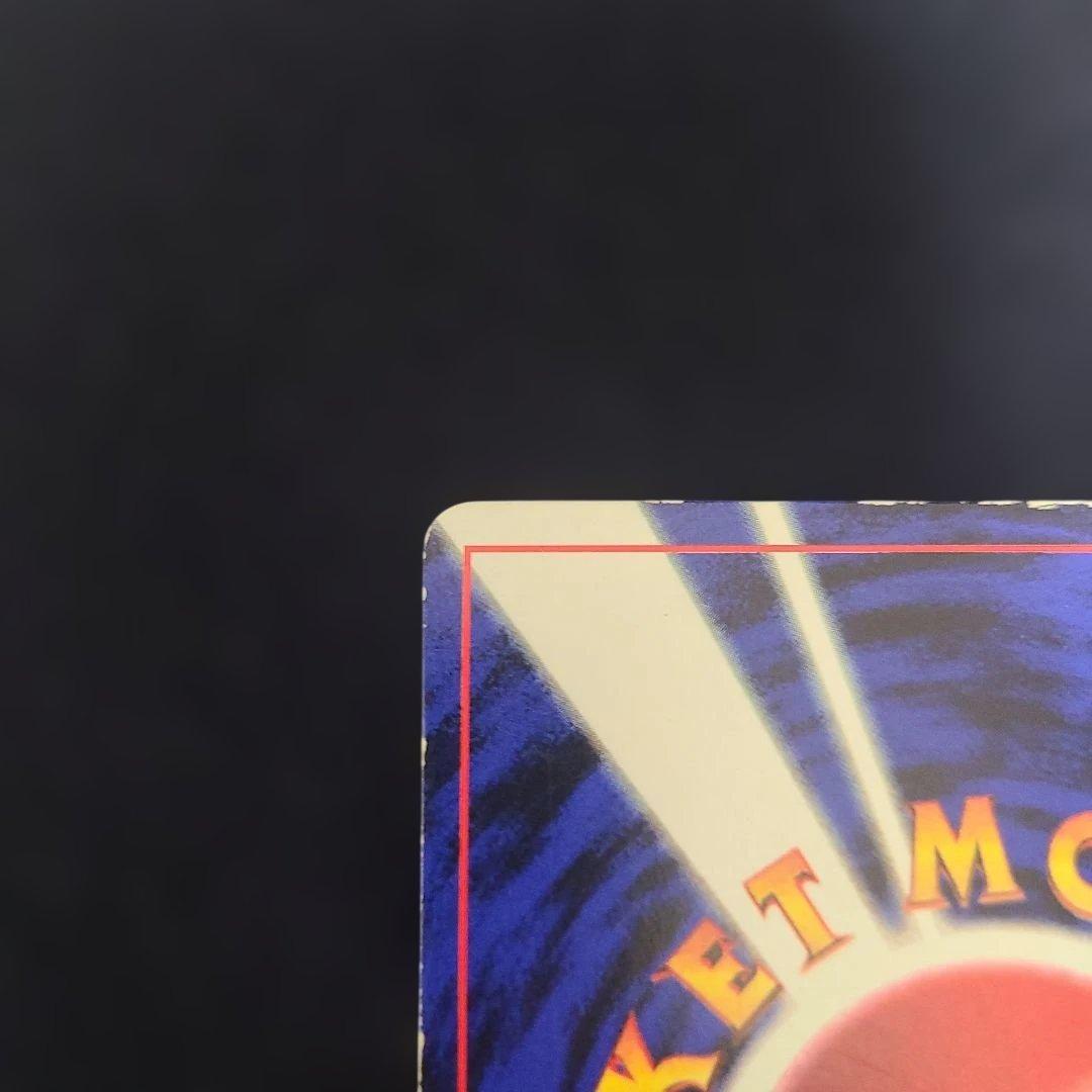 ピカチュウ LV.16 HP60 ポケモンカード　コロコロ