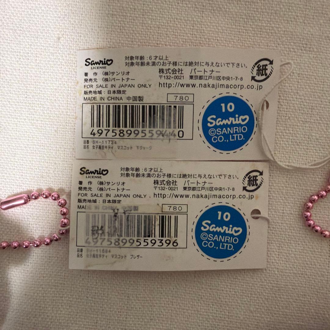 公*o様 【激レア！！！】ハローキティ 女子校生制服スタイル 私服スタイル