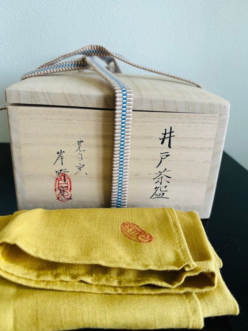 岸野寛 井戸茶盌 (A）抹茶碗 茶道