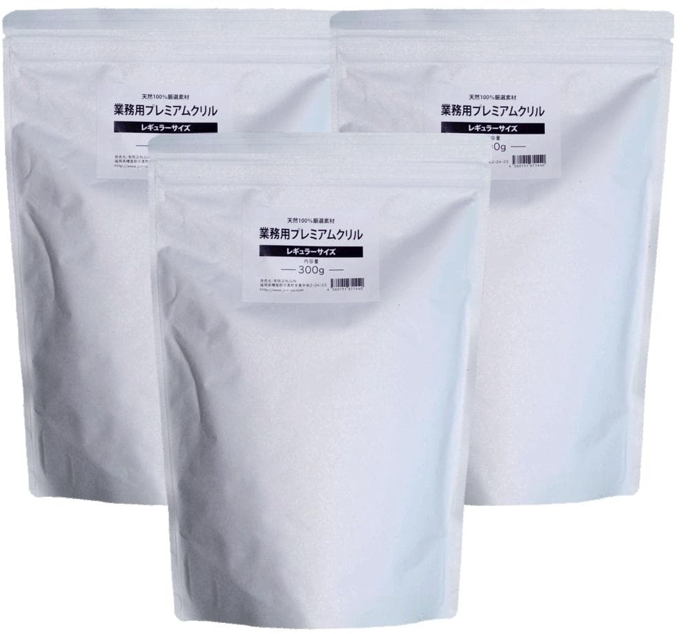 有)JUN 業務用 プレミアムクリル 300g アルミパック入 3袋セット