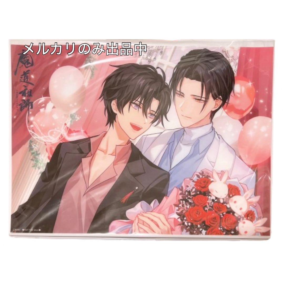 魔道祖師 クリアポスター - メルカリ