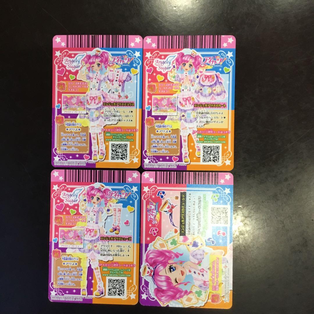 アイカツカード エンジェルアリスコーデ 天羽まどか 4枚セット アイ