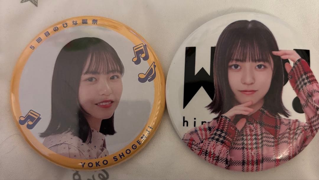 日向坂46 正源司陽子 グッズ・生写真まとめ売り