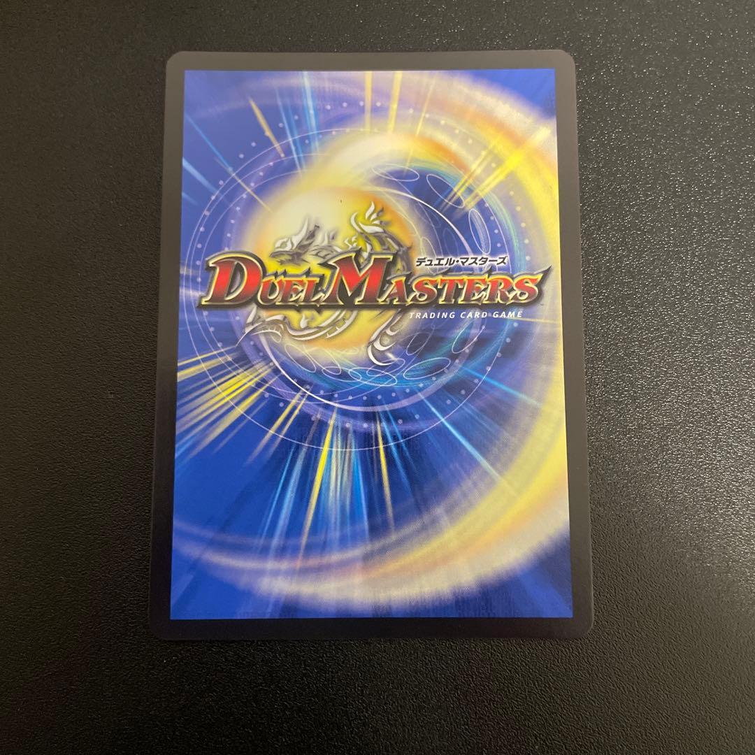 美品】「修羅」の頂 VAN・ベートーベン CS優勝プロモ デュエマ - メルカリ