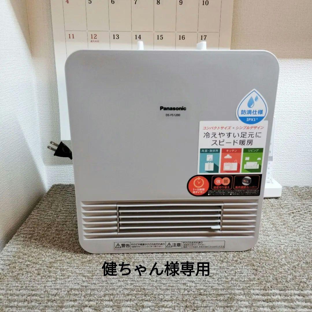 Panasonic セラミックファンヒーター 2023年製 Panasonic（パナソニック） セラミックファンヒーター パナソニック