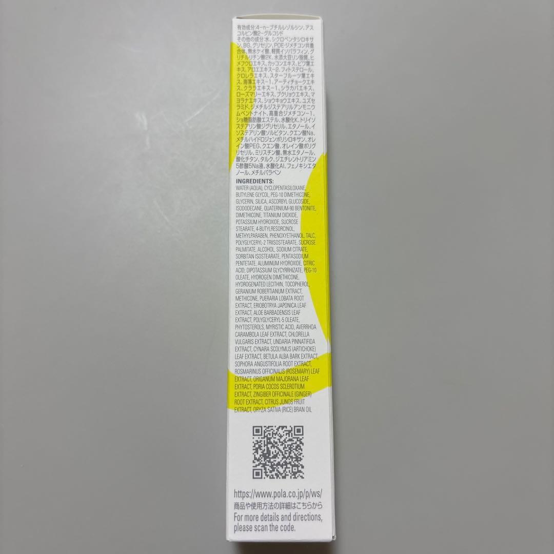 ポーラ ホワイトショット SXS N 20g