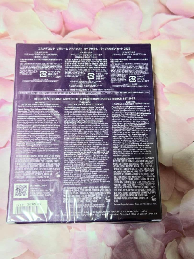 Y　コスメデコルテ　リポソーム　パープルリボンセット 2025　美容液