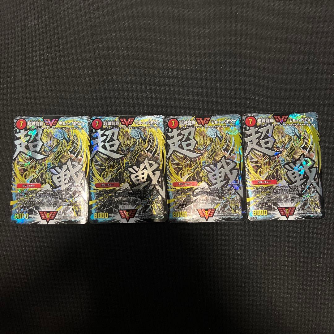 デュエルマスターズ 超戦龍覇モルトNEXT 文字シク 超戦龍覇 モルトNEXT モルネク 文字 文字シク 文字シークレット 超戦龍覇