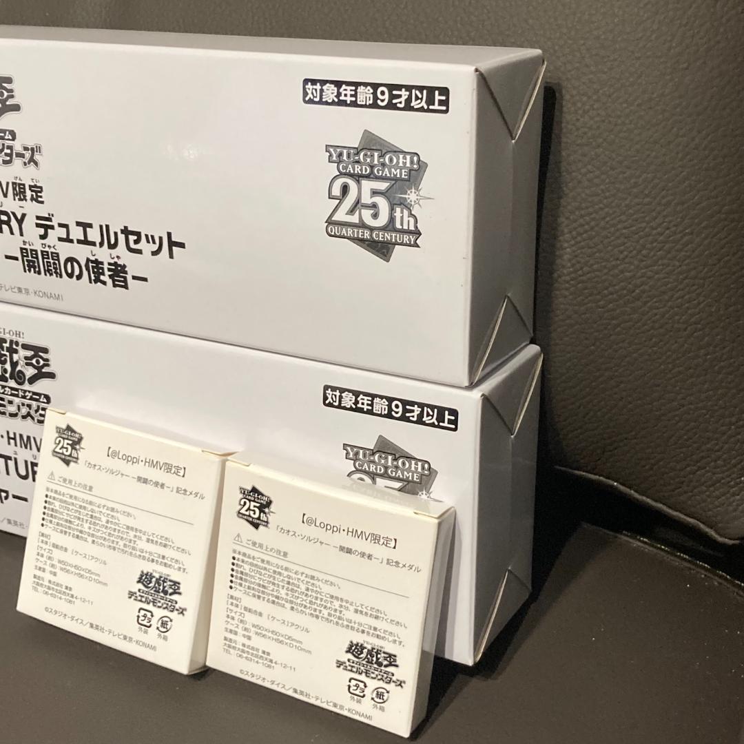 遊戯王 QUARTER CENTURY デュエルセット　カオス・ソルジャー2点