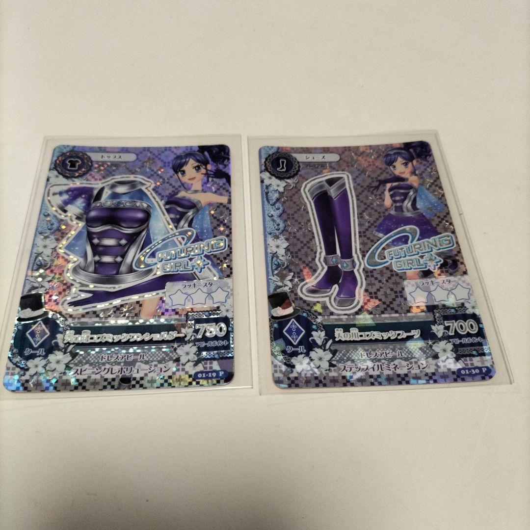 アイカツ 天の川コズミックワンショルダー・ブーツ　セット Amazon.co.jp: アイカツ！第1弾【プレミアムレア】天の川コズミック