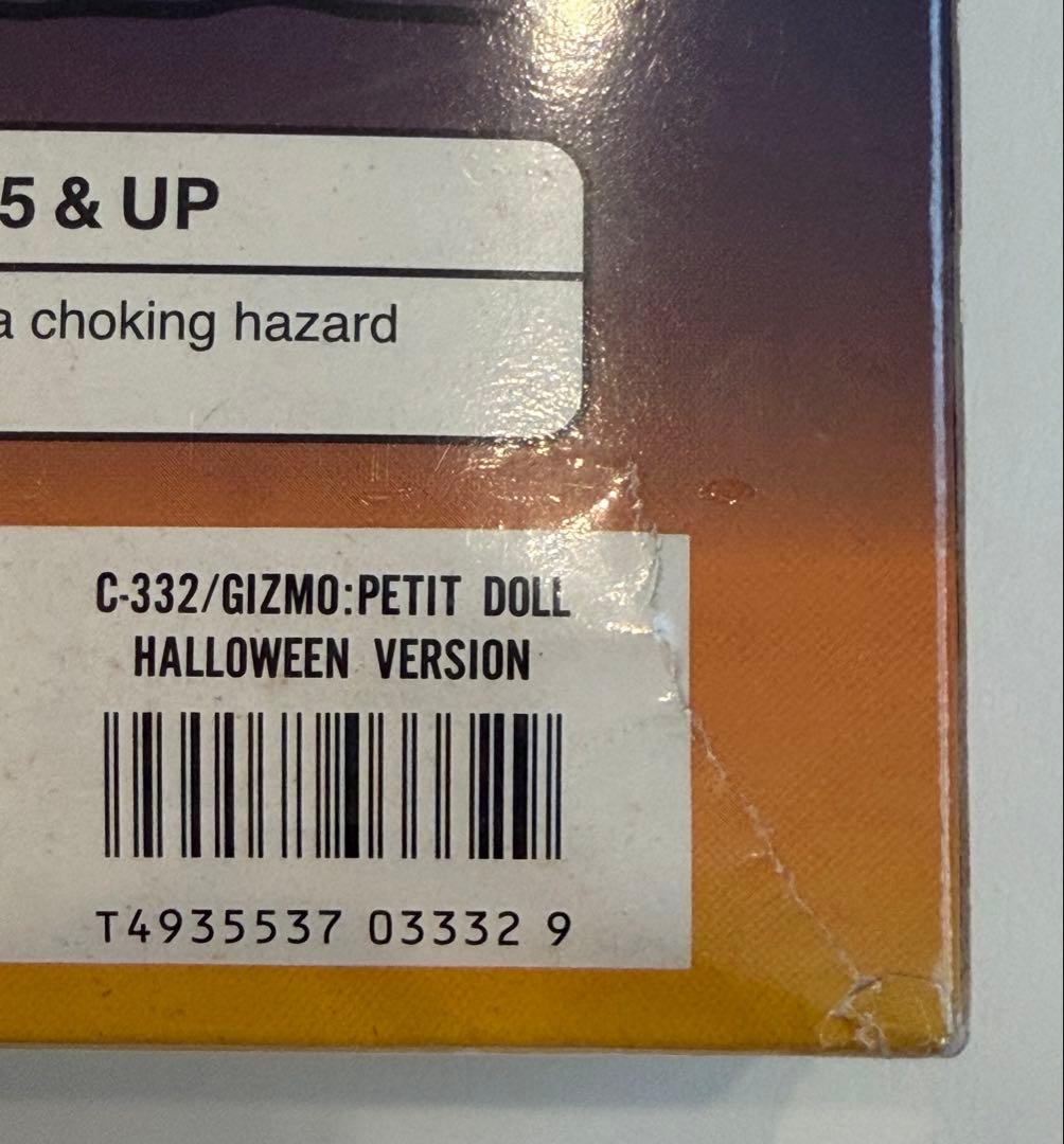 グレムリン　ギズモ　GIZMO ハロウィン　フィギュア　アメトイ　人形