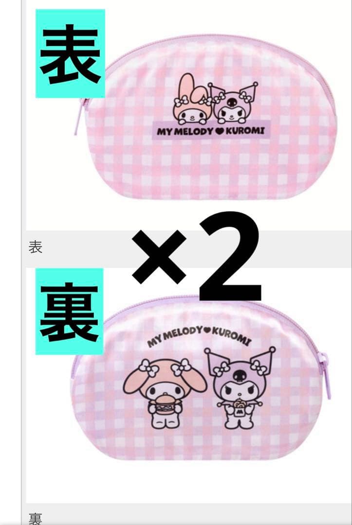 モスバーガー 2026 福袋 マイメロ＆クロミ2セット 抜き取り無し