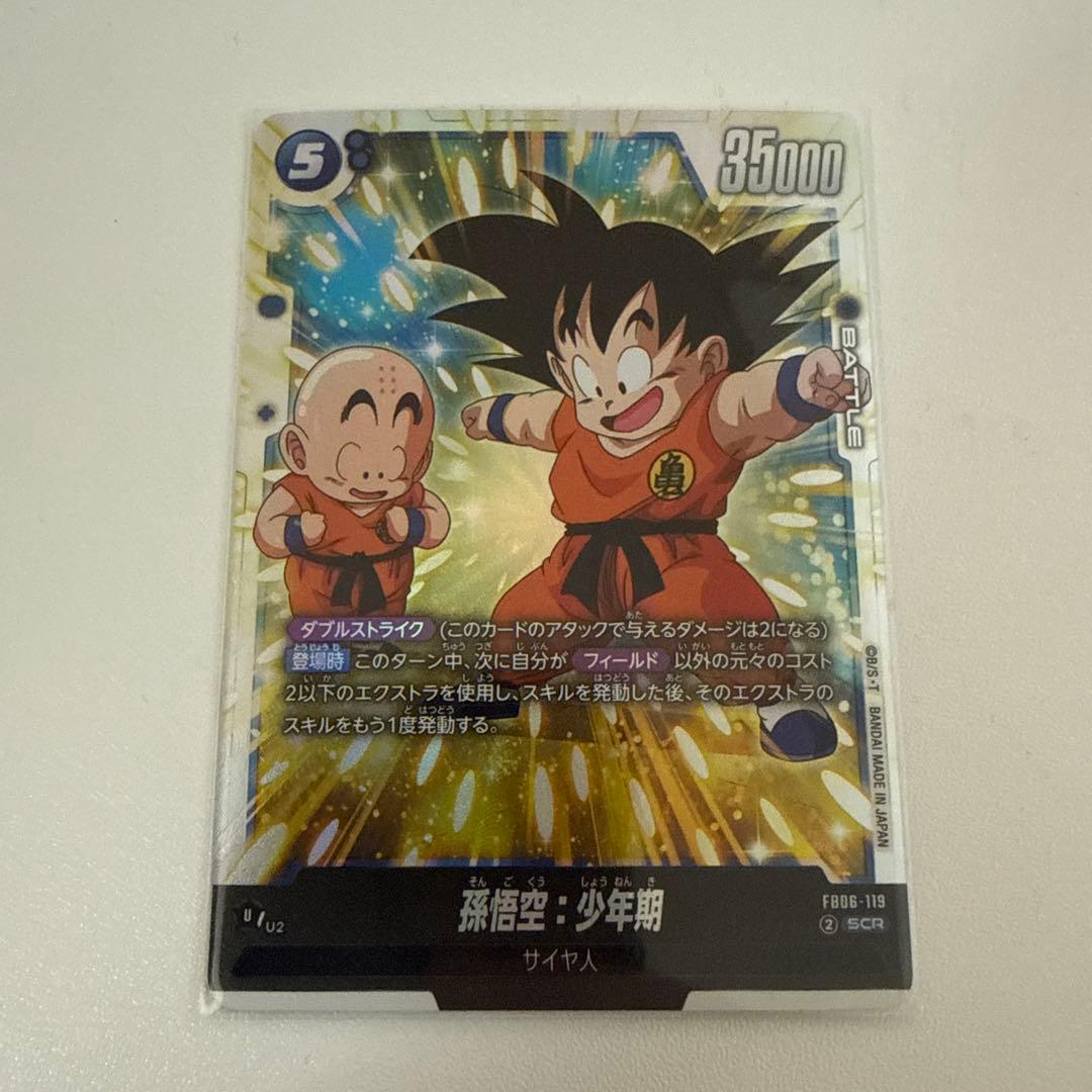 孫悟空：少年期 SCR FB06-119 - メルカリ