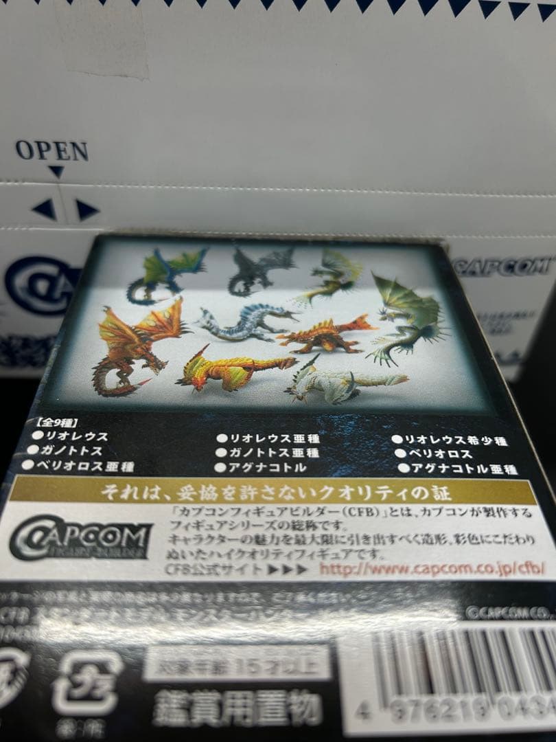 【希少BOX】CFB スタンダードモデル モンスターハンター Vol.5 全9種