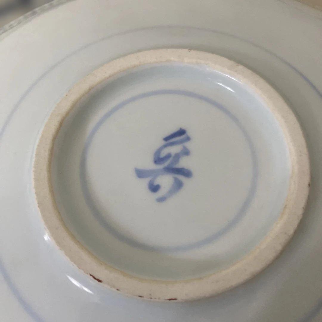 北大路魯山人 福の字呉須 皿