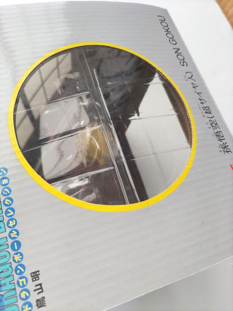 ドラゴンボールセレクション巻