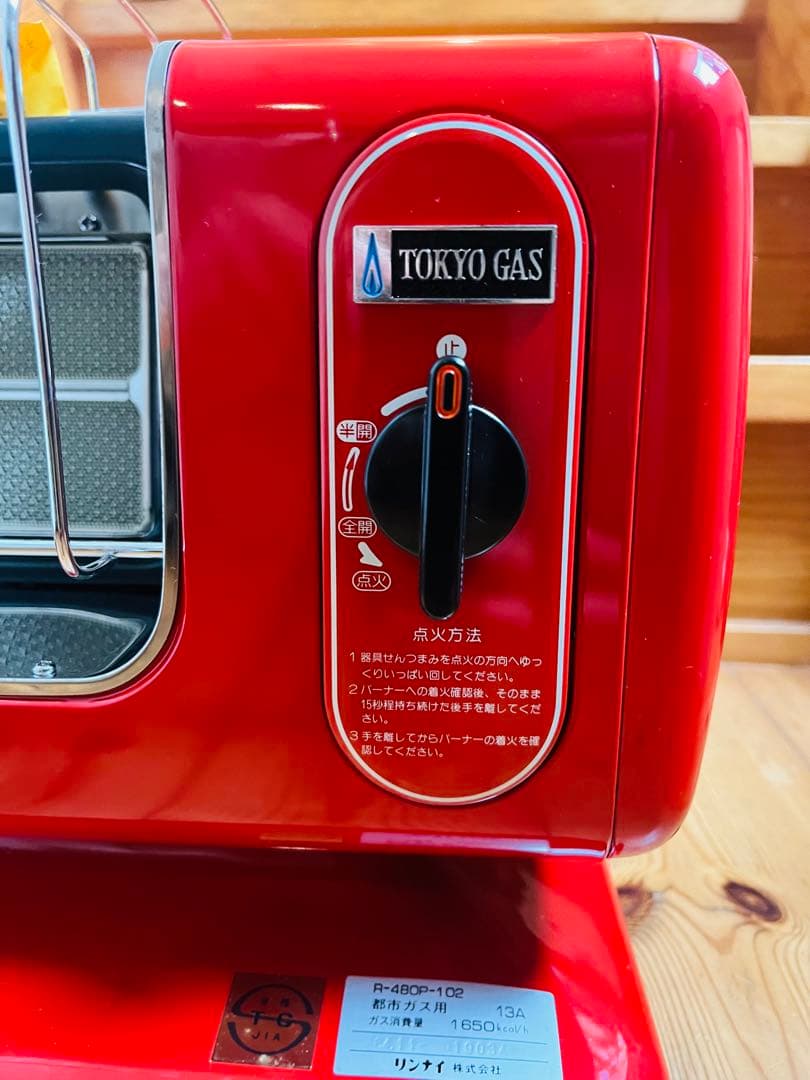 期間限定値下げ中 レトロ希少 リンナイ R-480P-102 ストーブ