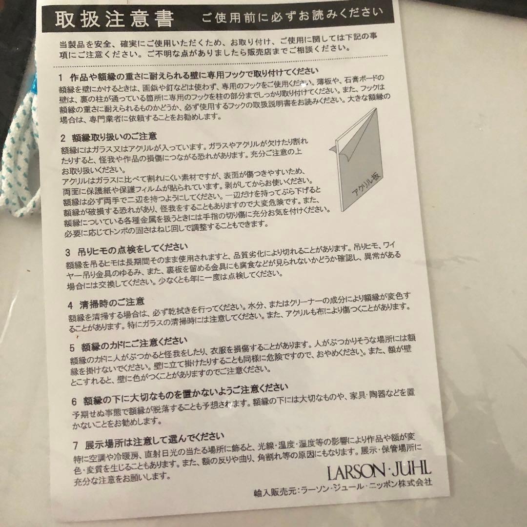 額縁3枚セット】ラーソン・ジュール 額縁 D772 正方形 25CM角｜フォト