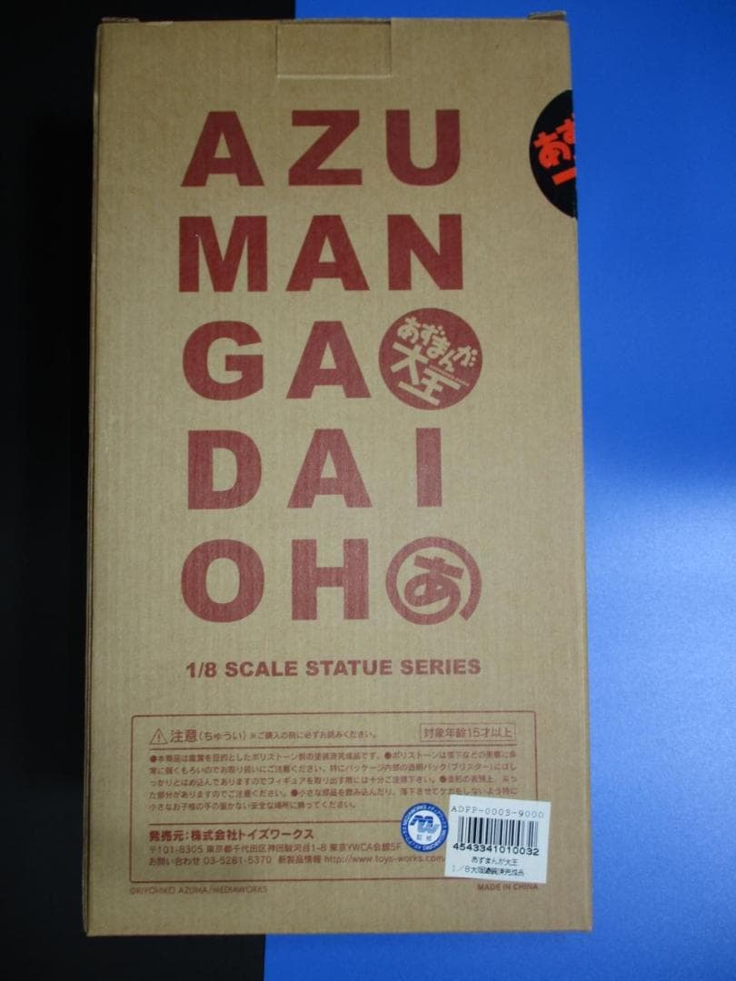 【経年劣化】あずまんが大王 大阪 1/8スケール ポリストーン製 塗装済完成品