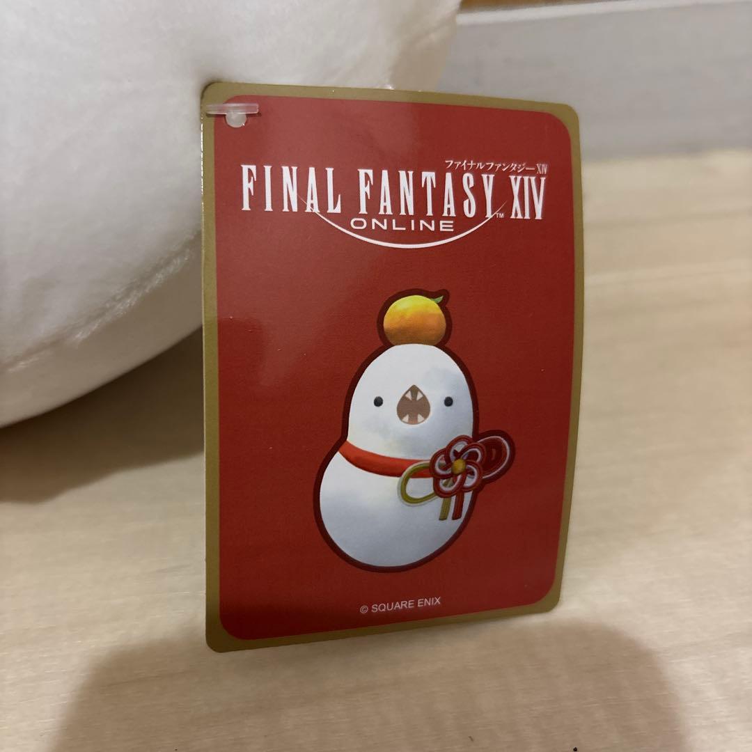 ファイナルファンタジー ⅩⅣ ぬいぐるみ 東方の白ツチノコ？ - メルカリ