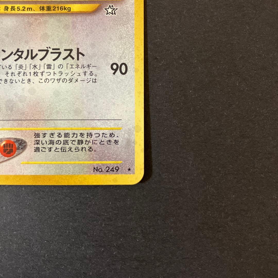 【中古品】 ポケモンカード ルギア LV.45 ★