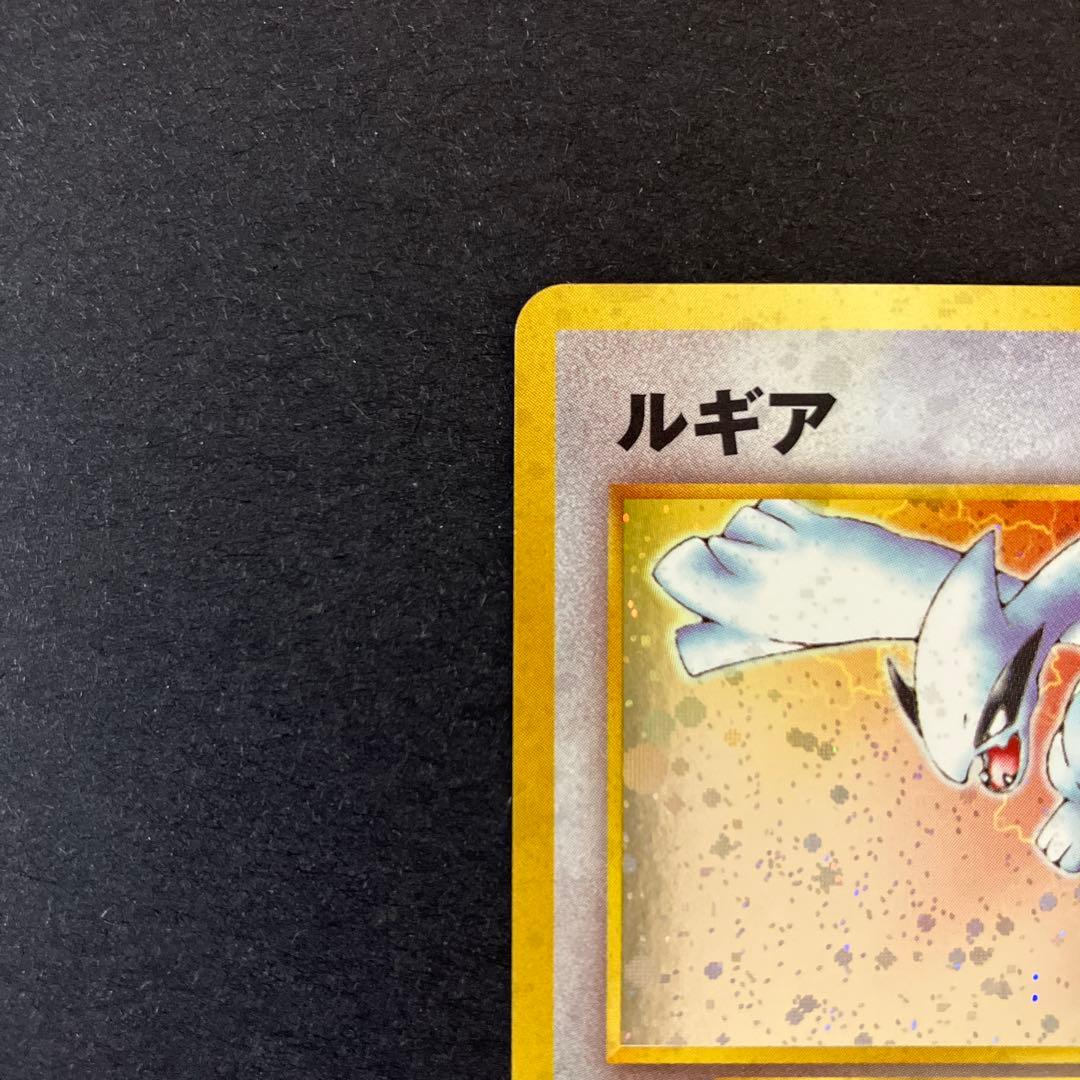 【中古品】 ポケモンカード ルギア LV.45 ★