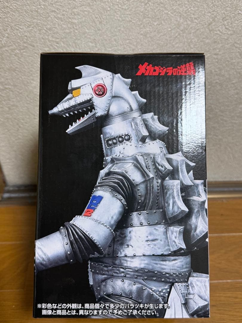 ゴジラ一番くじ メカゴジラ（1975） MONSTERISE フィギュア