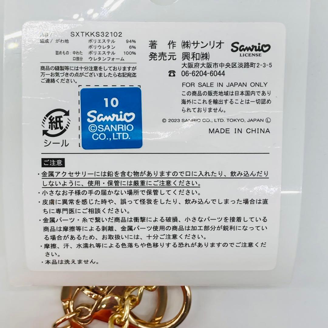 激レア　ハンギョドン　サウナ　ぬいぐるみ　マスコット　キーホルダー