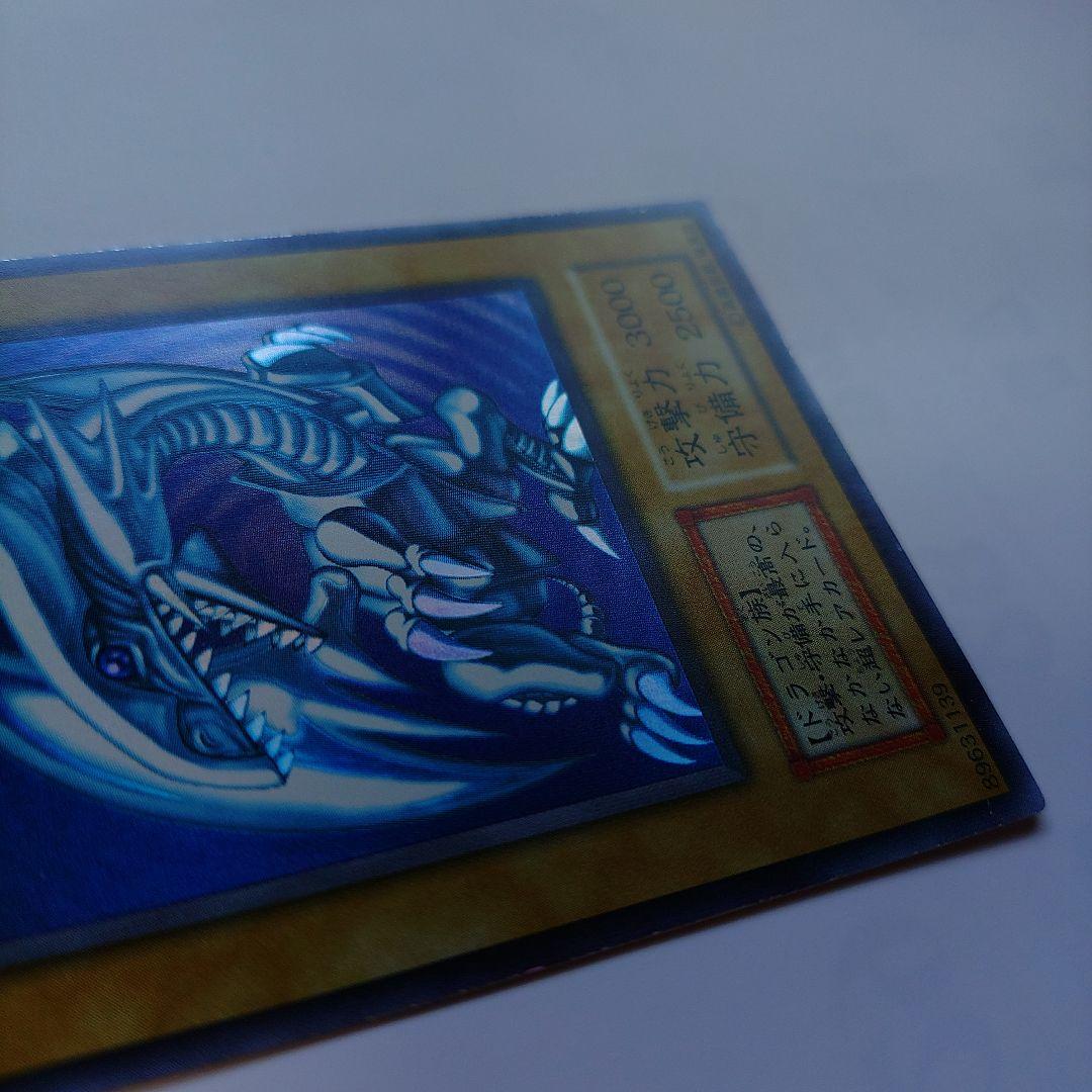 青眼の白龍 初期 美品