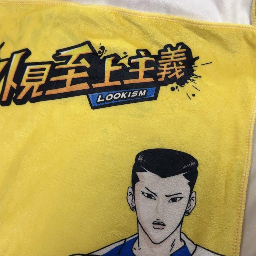 外見至上主義 非売品 ロングタオル XOY