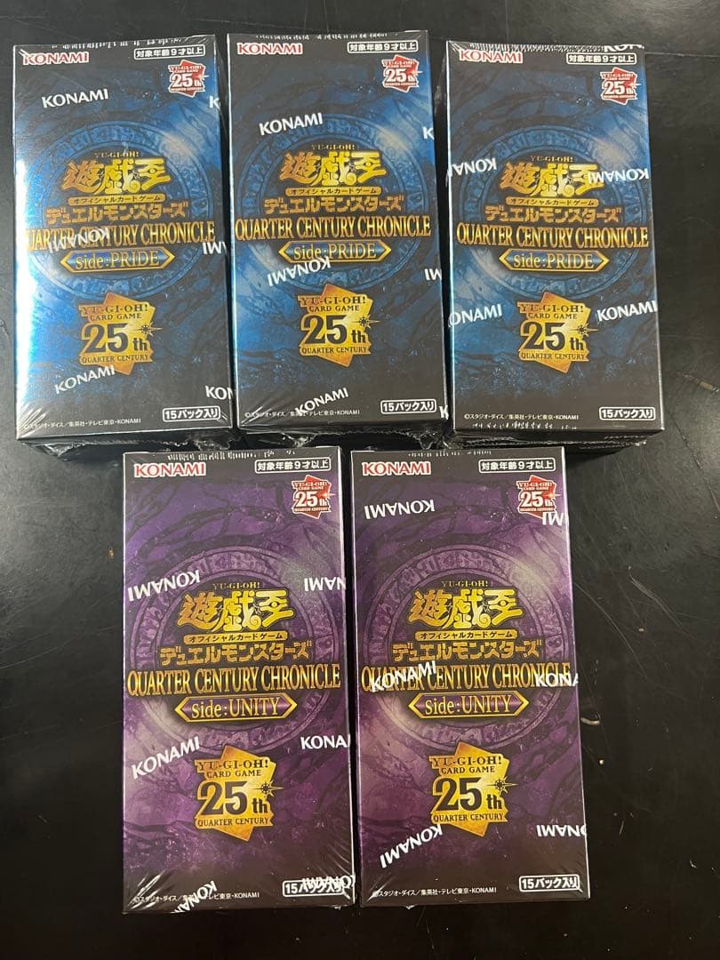 遊戯王 QUARTER CENTURY PRIDE UNITYセット5BOX 遊戯王 QUARTER CENTURY LIMITED PACK 5BOX 他1 遊戯王OCGデュエル