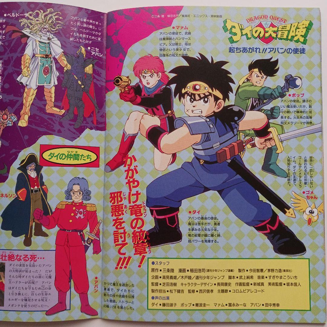 ☆東映アニメフェア☆映画パンフレット☆3冊セット - メルカリ