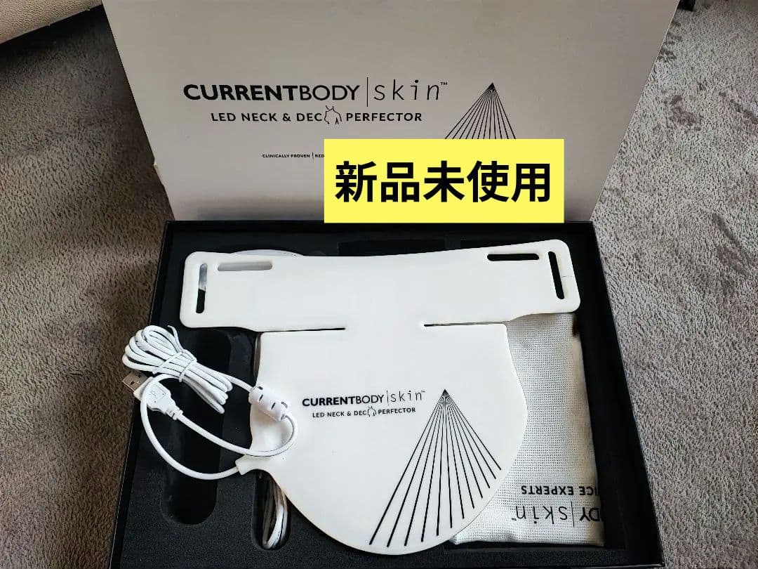 新品　カレントボディLEDネックデコルテマスクセット CurrentBody Skin ネック＆デック パーフェクター | カレントボディ